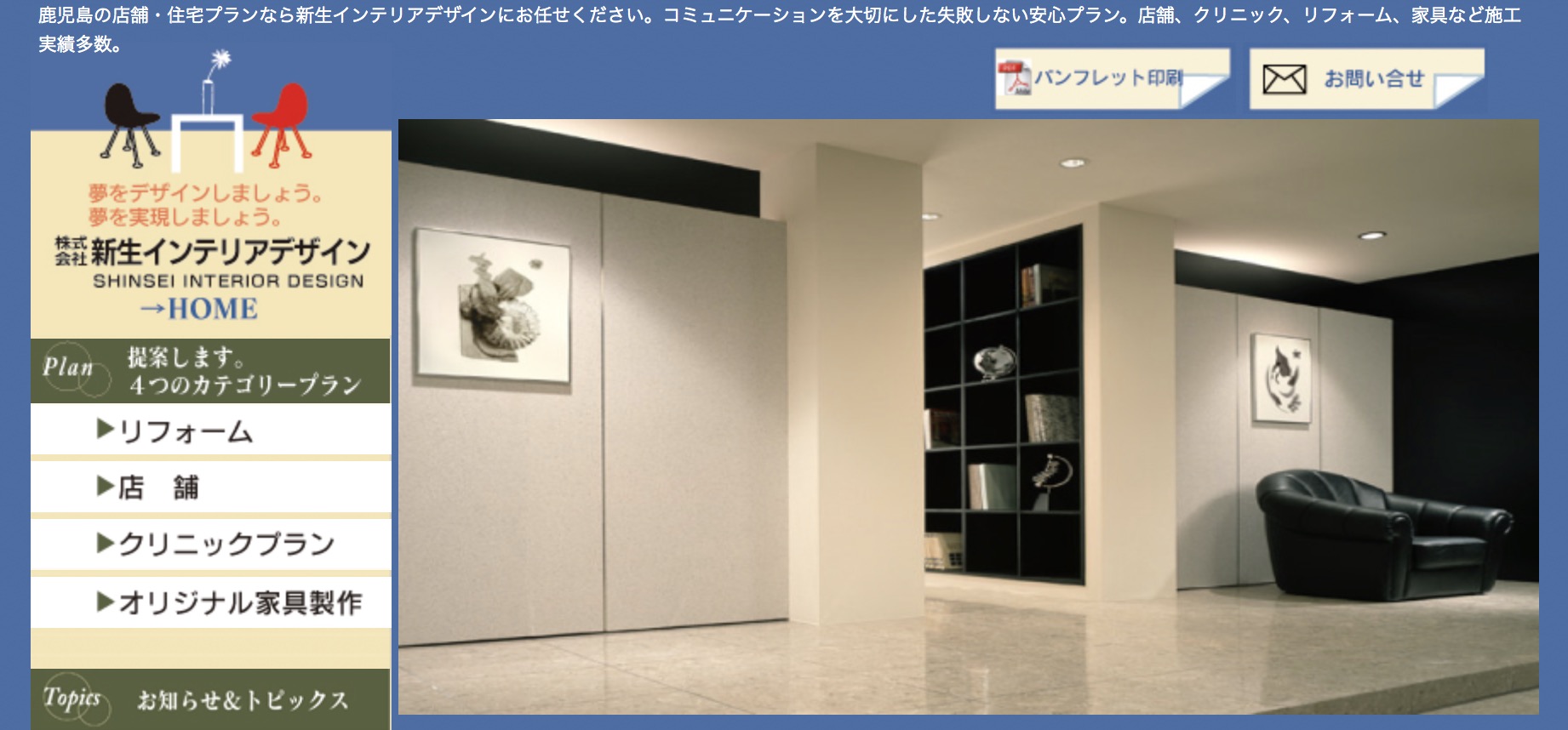 19年最新版 鹿児島市で店舗デザインが上手な内装業者１０選 創業融資メディア スキーム マグ