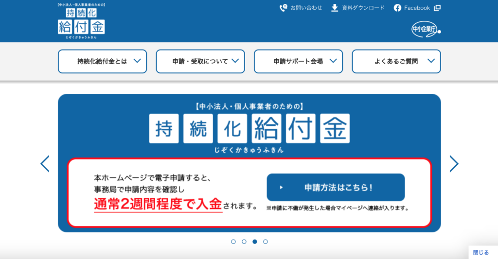 売上台帳|持続化給付金 売上台帳|持続化給付金